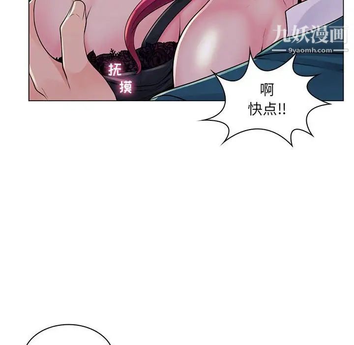 疯狂女教师第18话