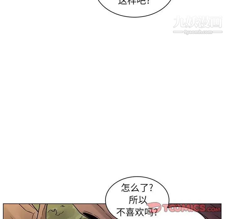 疯狂女教师第18话