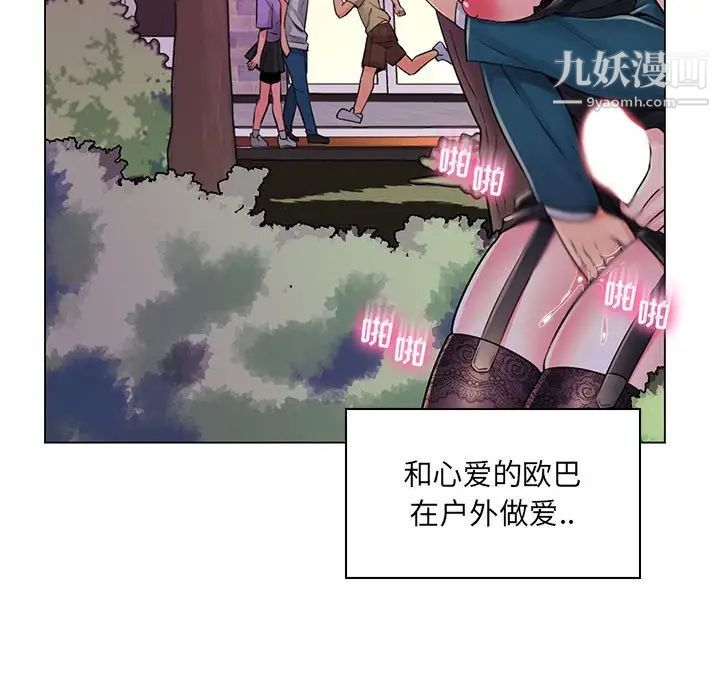 疯狂女教师第18话