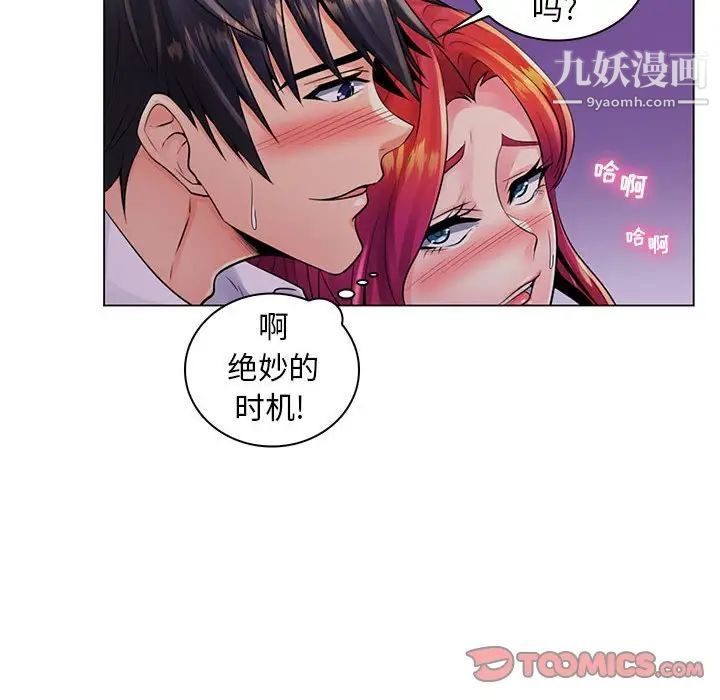 疯狂女教师第18话