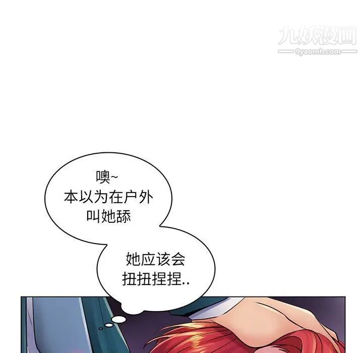 疯狂女教师第18话