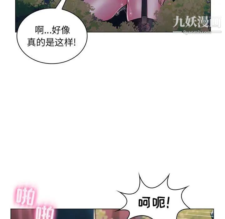 疯狂女教师第18话