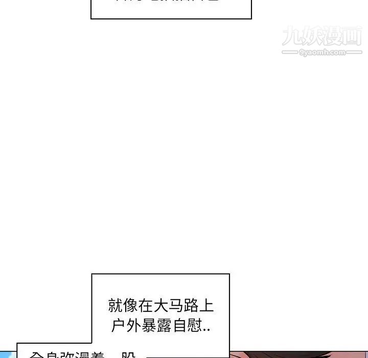 疯狂女教师第18话