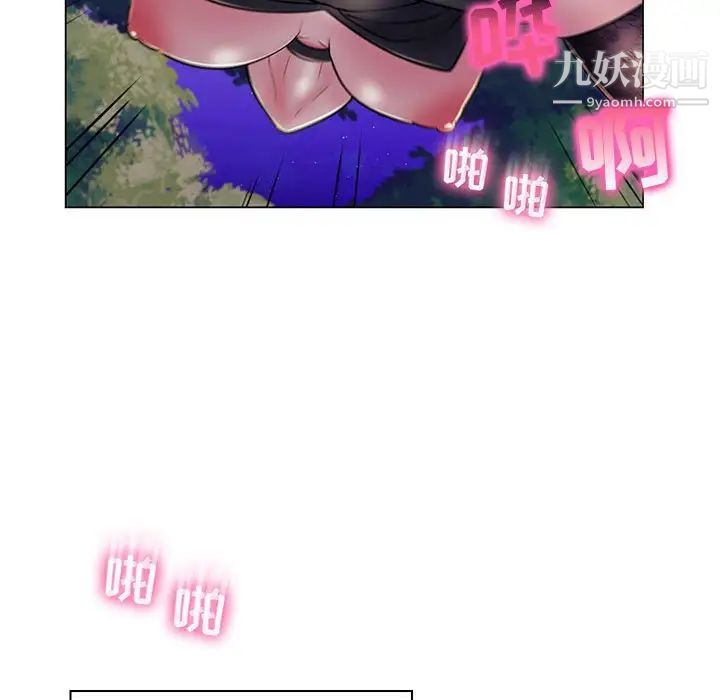 疯狂女教师第18话