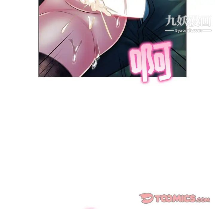 疯狂女教师第18话