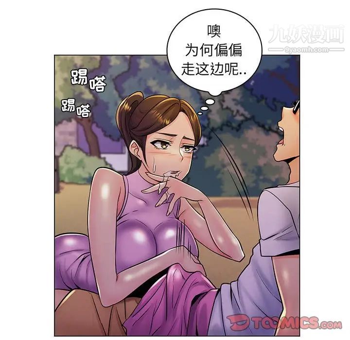 疯狂女教师第18话