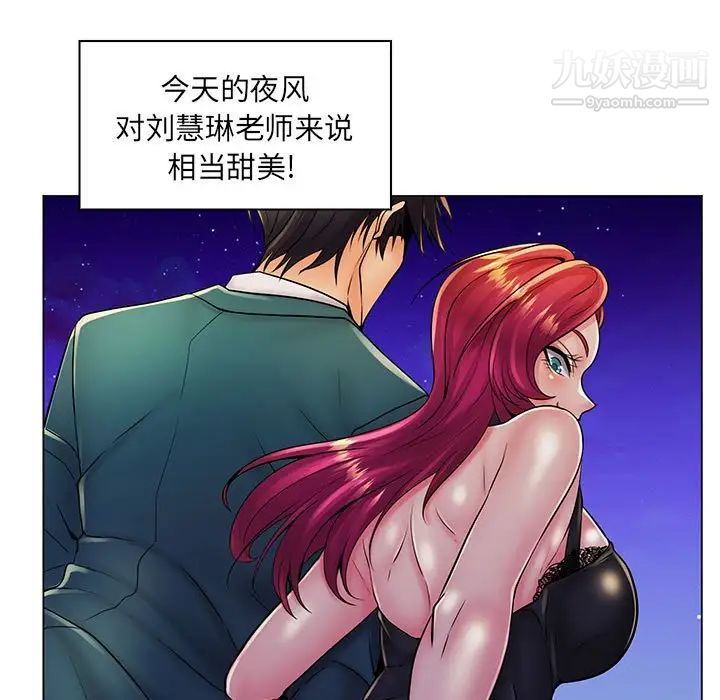 疯狂女教师第18话