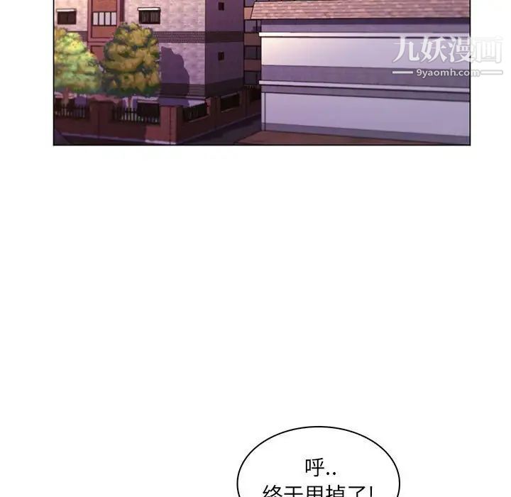 疯狂女教师第18话