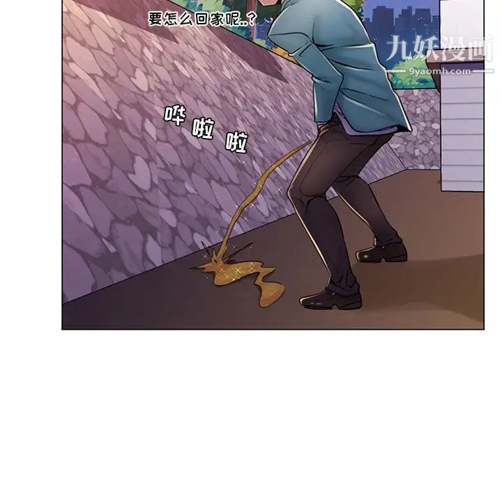 疯狂女教师第18话