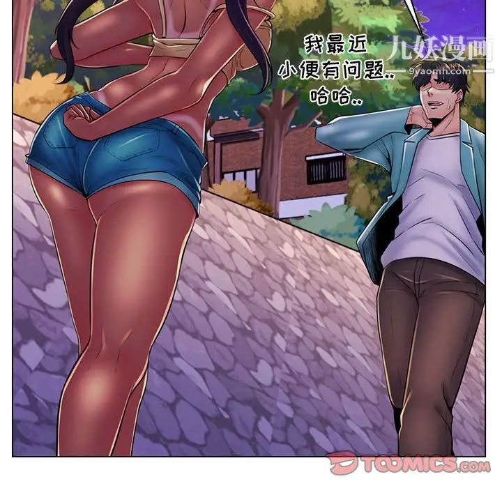 疯狂女教师第19话