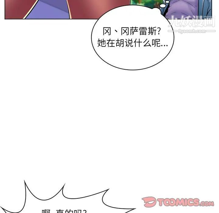 疯狂女教师第19话