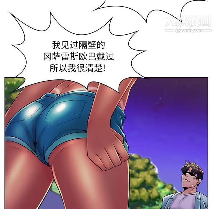 疯狂女教师第19话