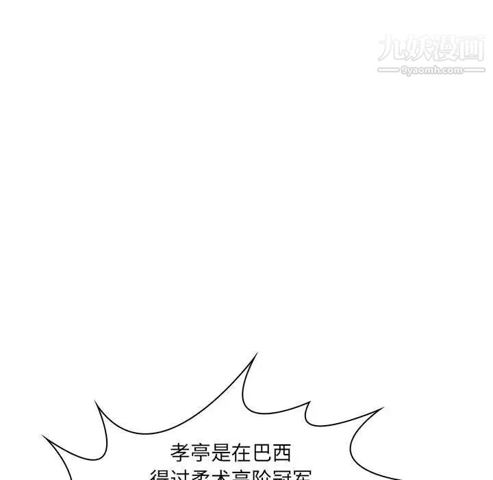 疯狂女教师第19话