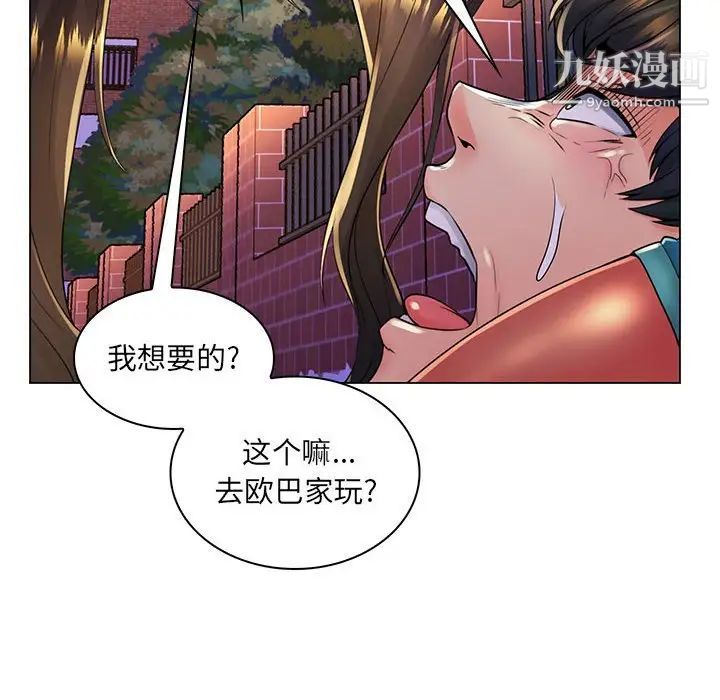 疯狂女教师第19話