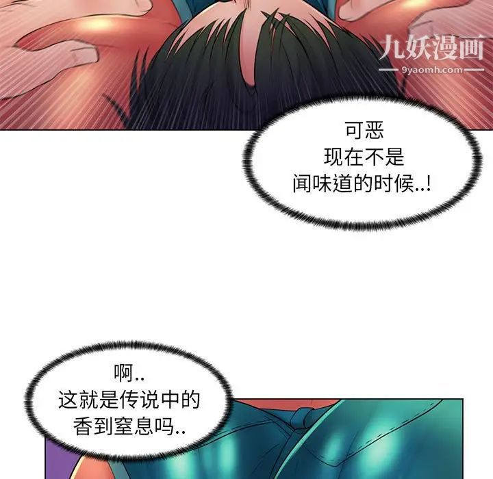 疯狂女教师第19话