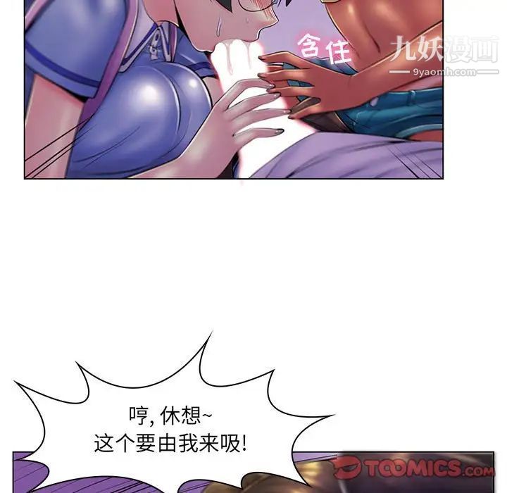 疯狂女教师第19话