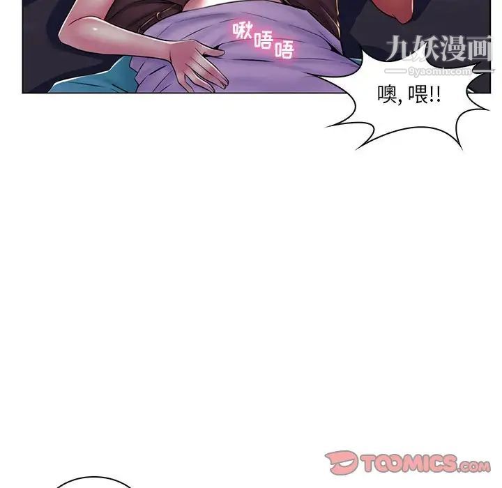 疯狂女教师第19话