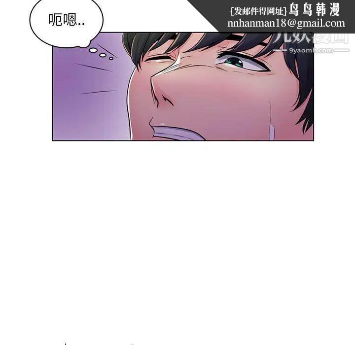 疯狂女教师第19话