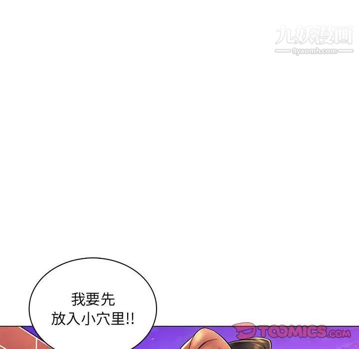 疯狂女教师第19话