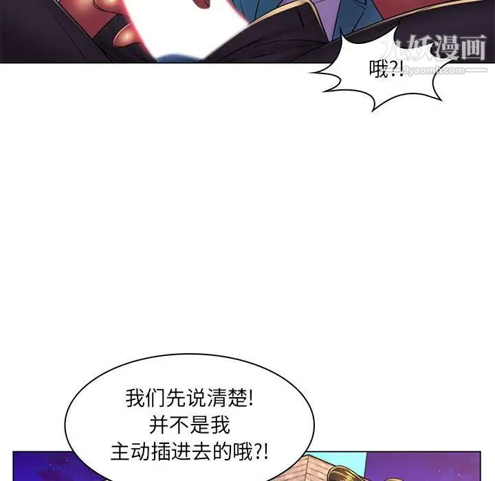 疯狂女教师第19话