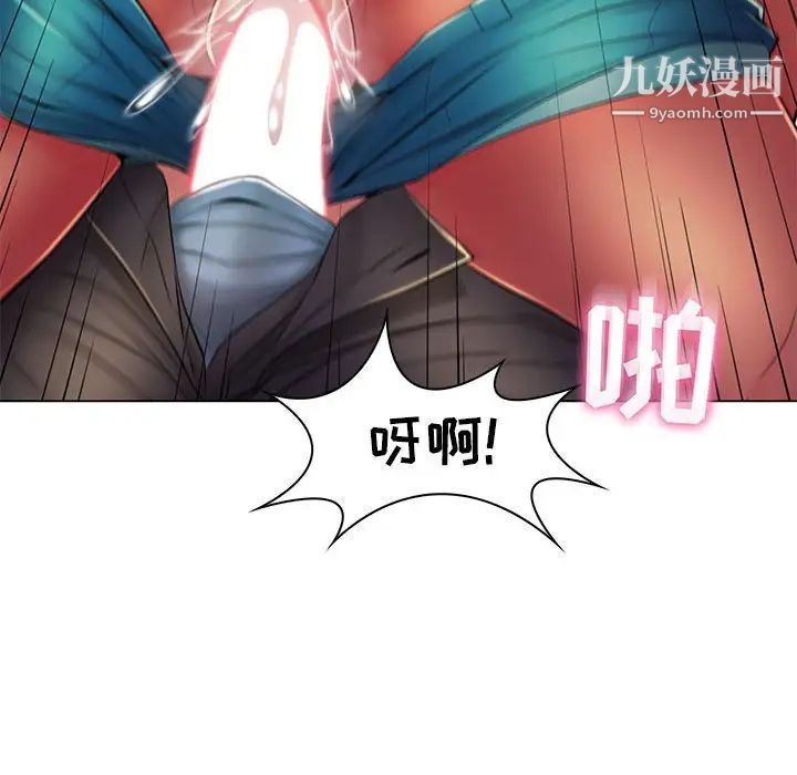 疯狂女教师第19话