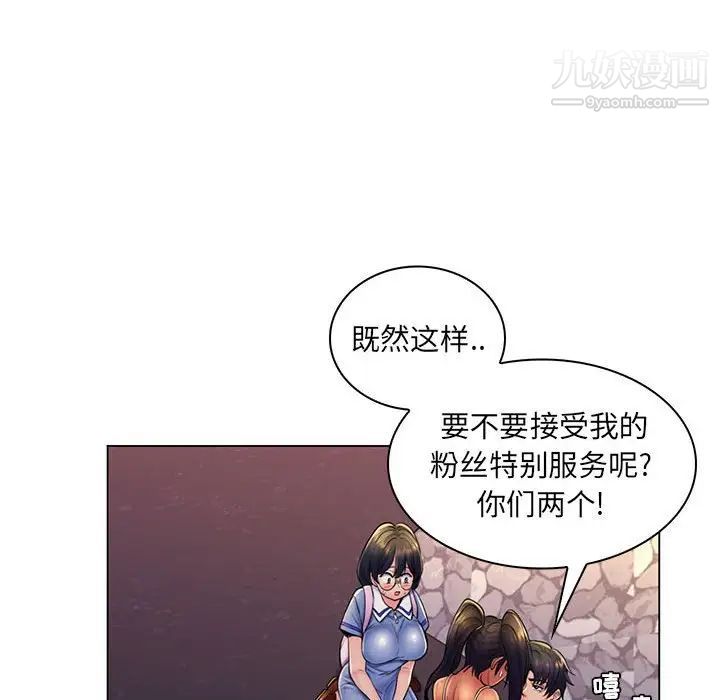 疯狂女教师第19话