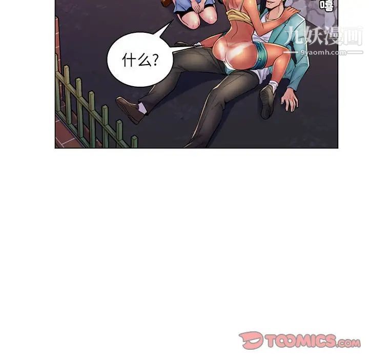 疯狂女教师第19话