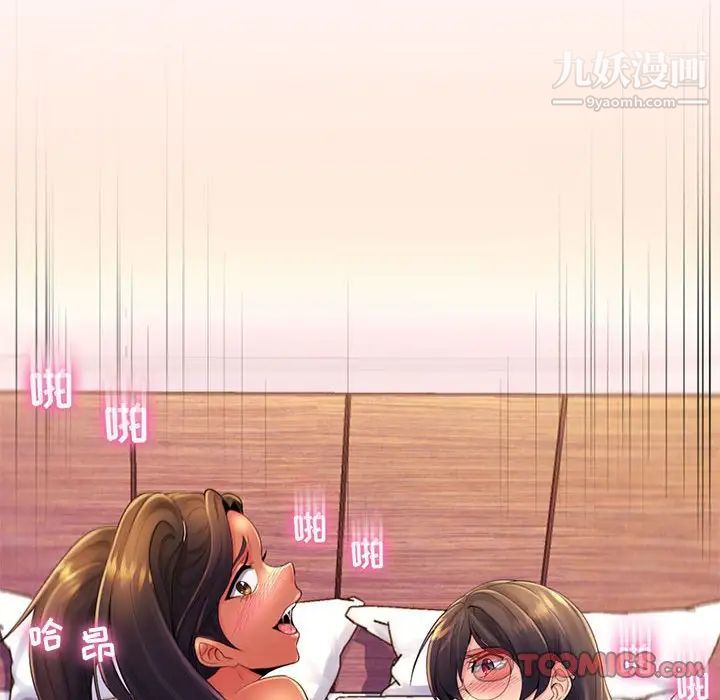 疯狂女教师第19话