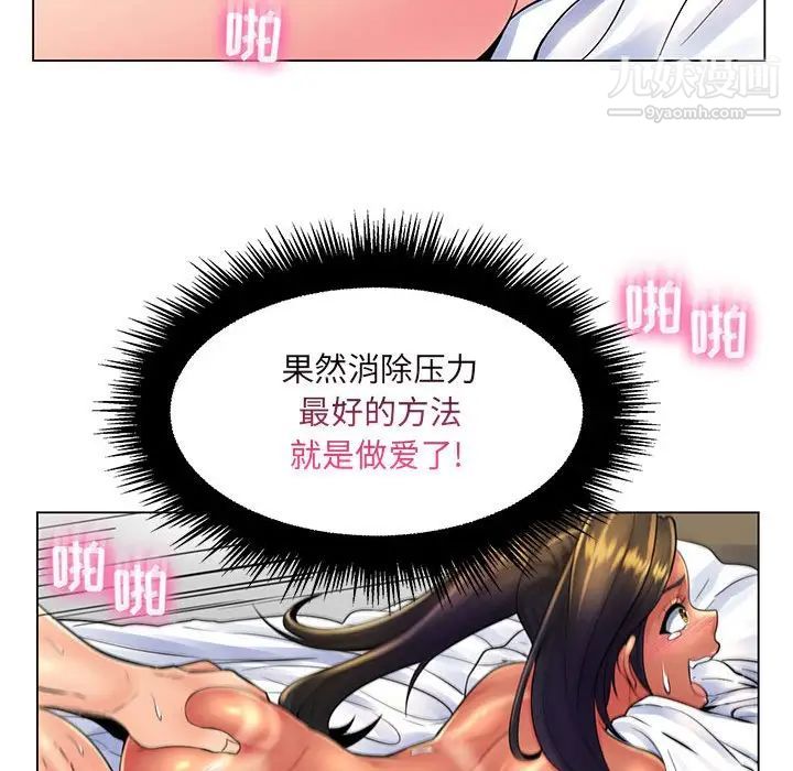 疯狂女教师第19话