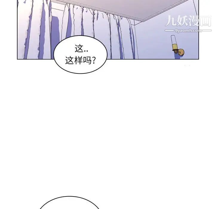 疯狂女教师第19话