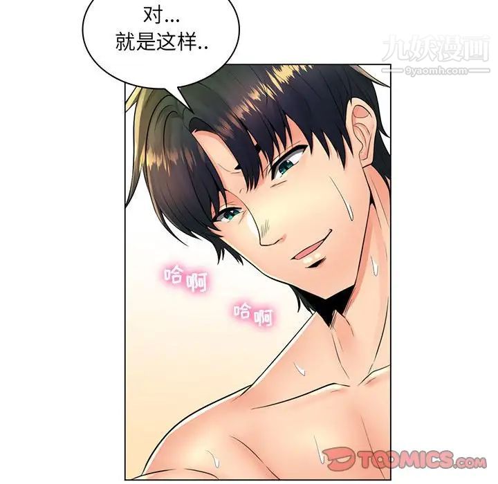 疯狂女教师第19话