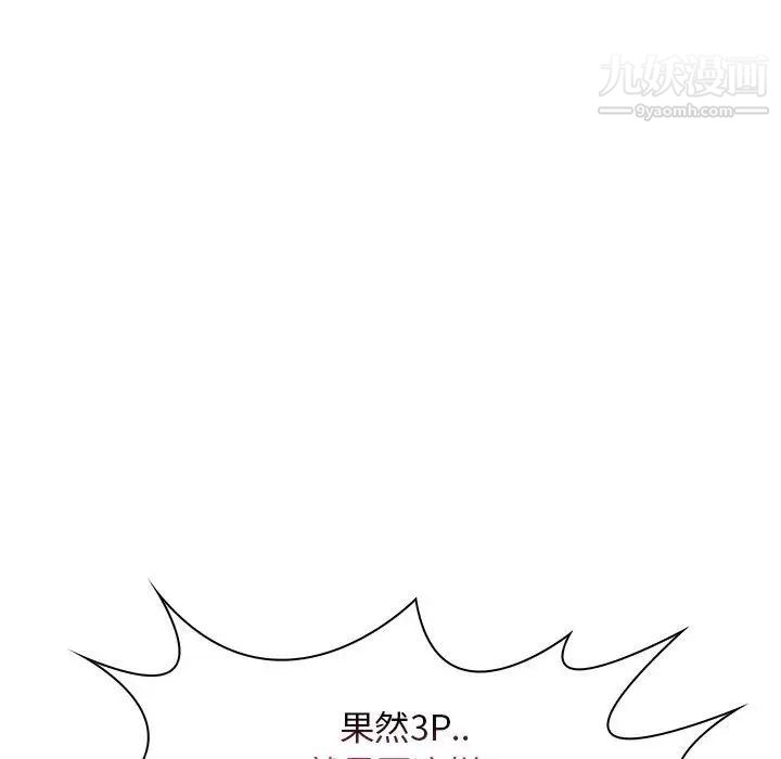 疯狂女教师第19话