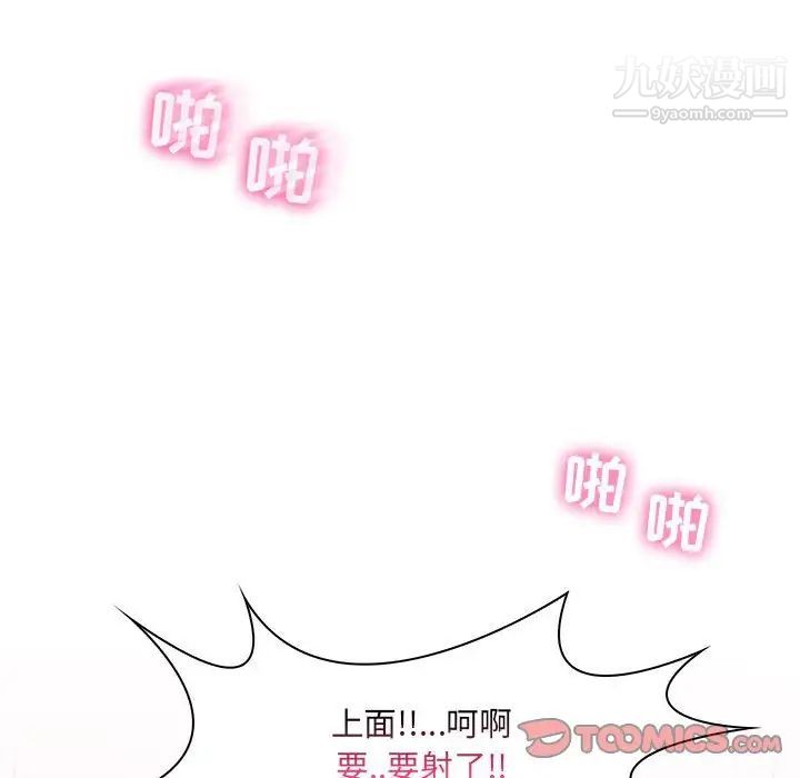 疯狂女教师第19话