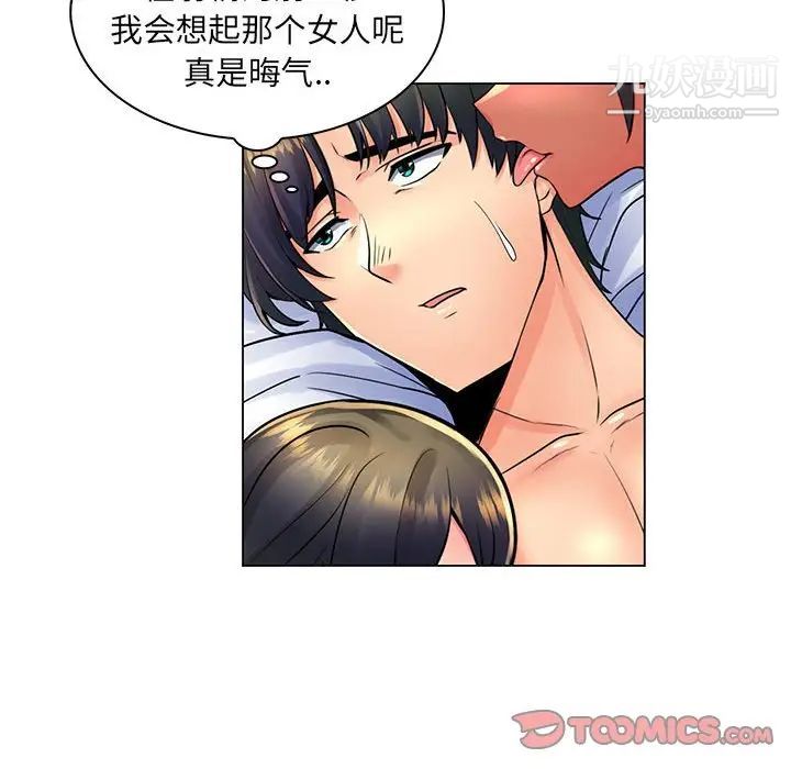 疯狂女教师第19话