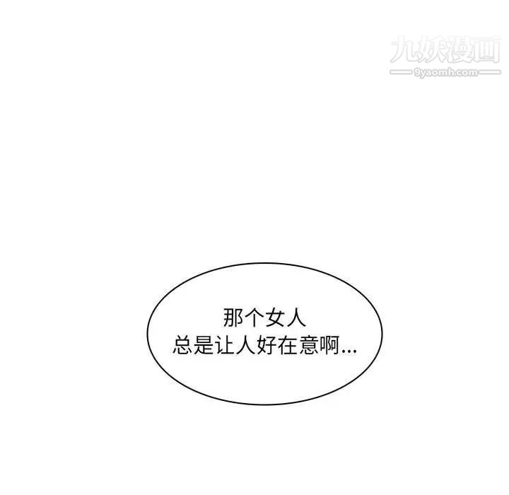 疯狂女教师第19话