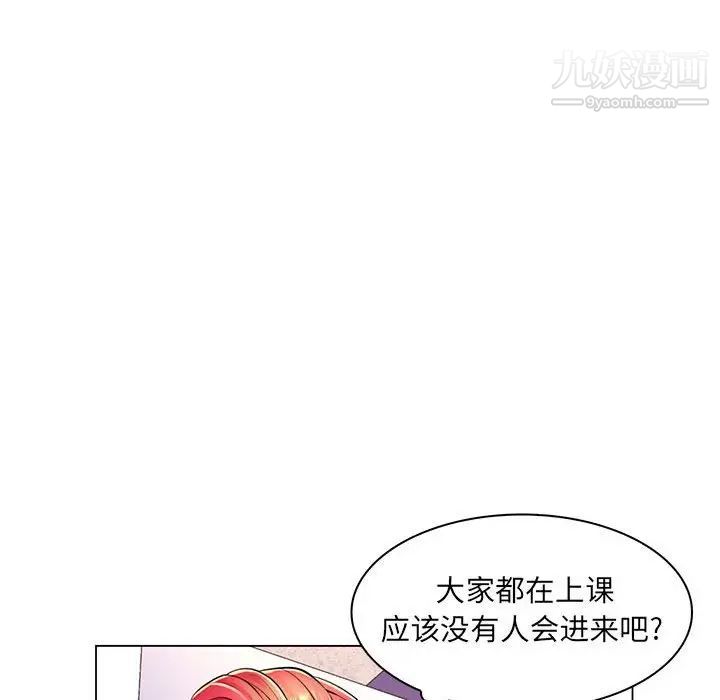 疯狂女教师第19话