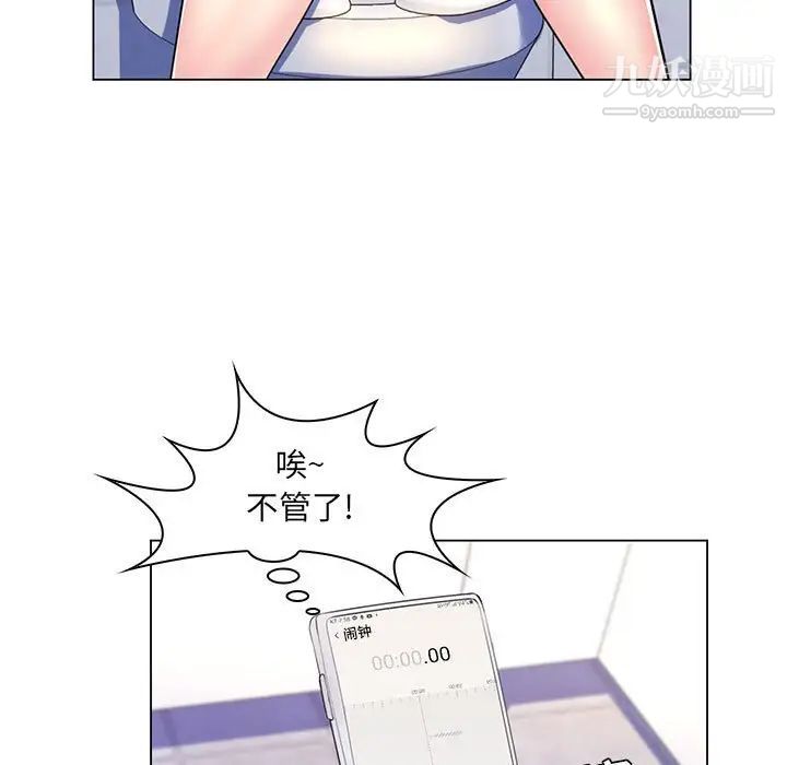 疯狂女教师第20话