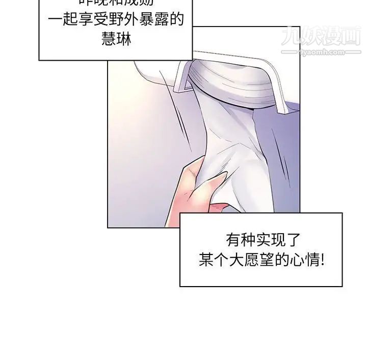 疯狂女教师第20话