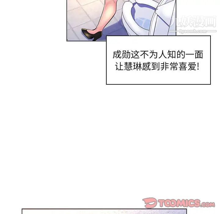 疯狂女教师第20话