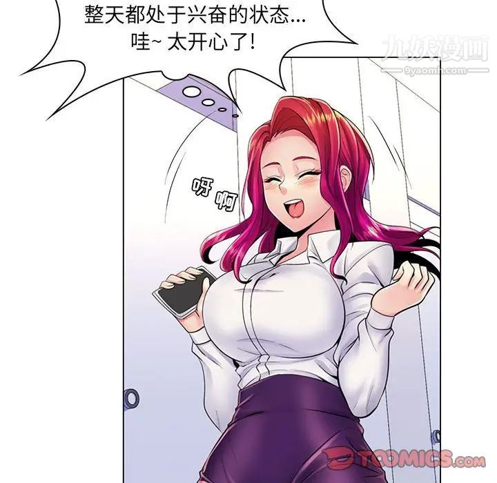 疯狂女教师第20话