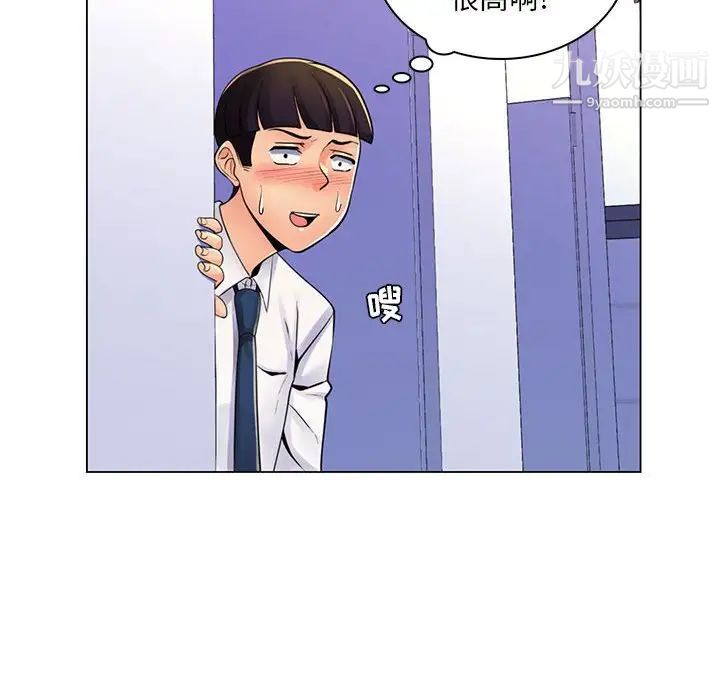 疯狂女教师第20话