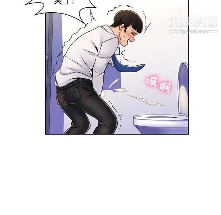 疯狂女教师第20话