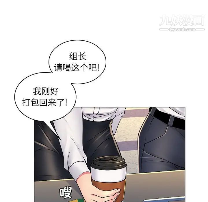 疯狂女教师第20话