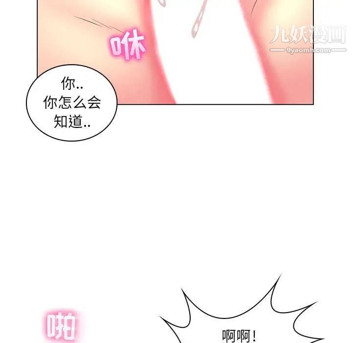 疯狂女教师第20话