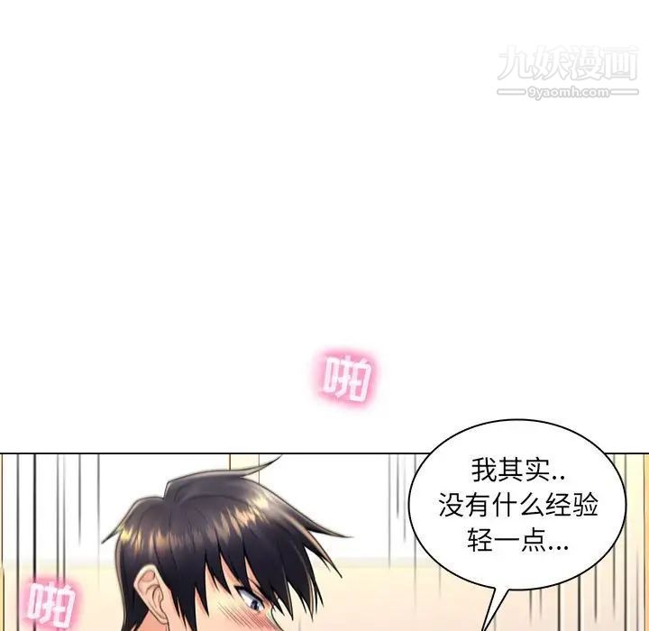 疯狂女教师第20话