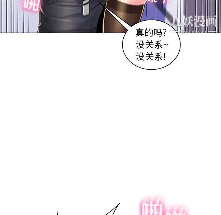 疯狂女教师第20话