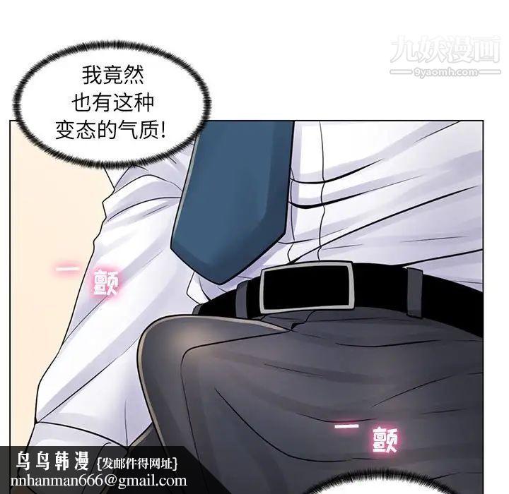 疯狂女教师第20话