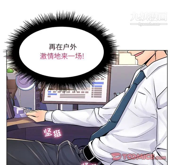 疯狂女教师第20话