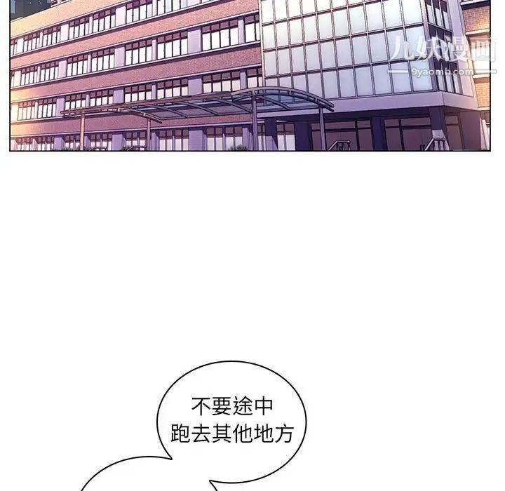 疯狂女教师第20话