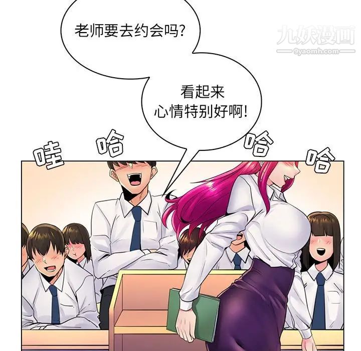 疯狂女教师第20话